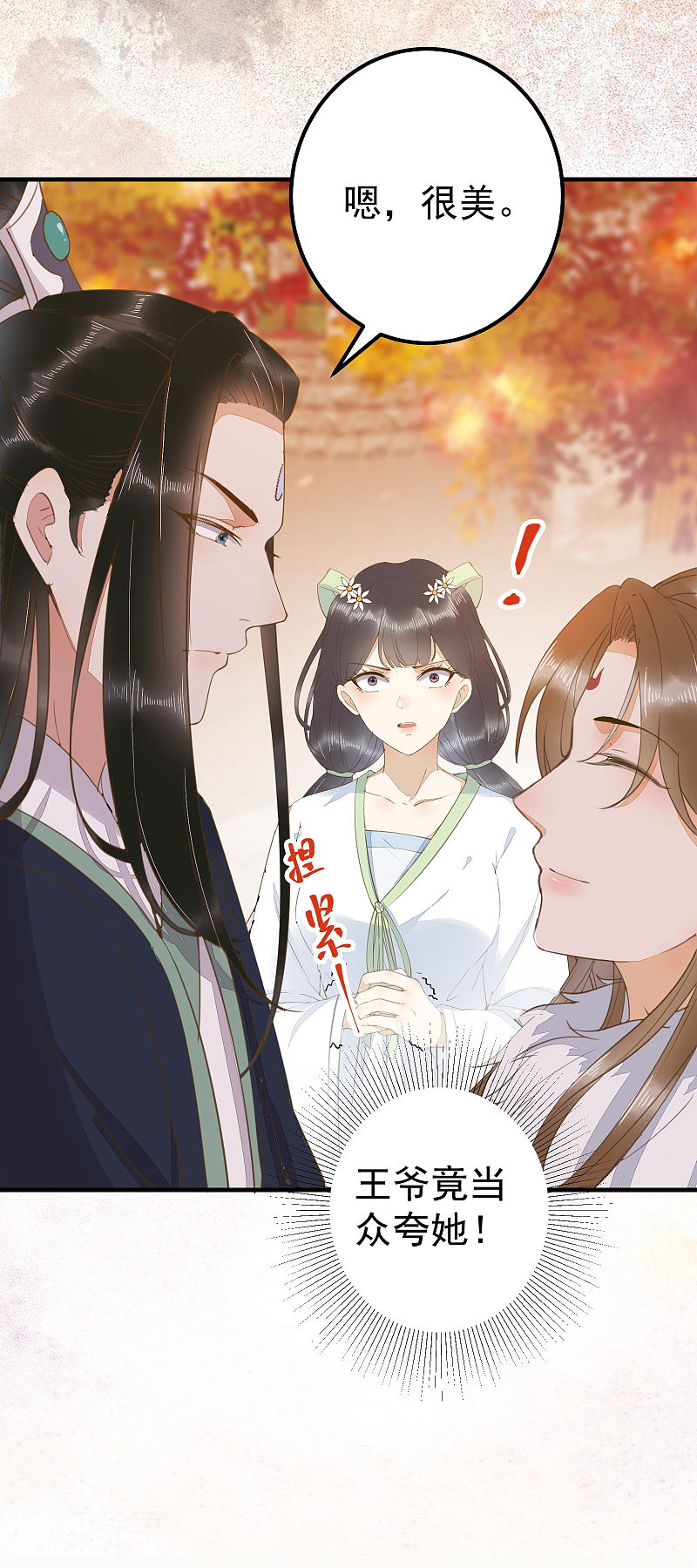 66-再遇绿茶姐妹飙演技-第70话