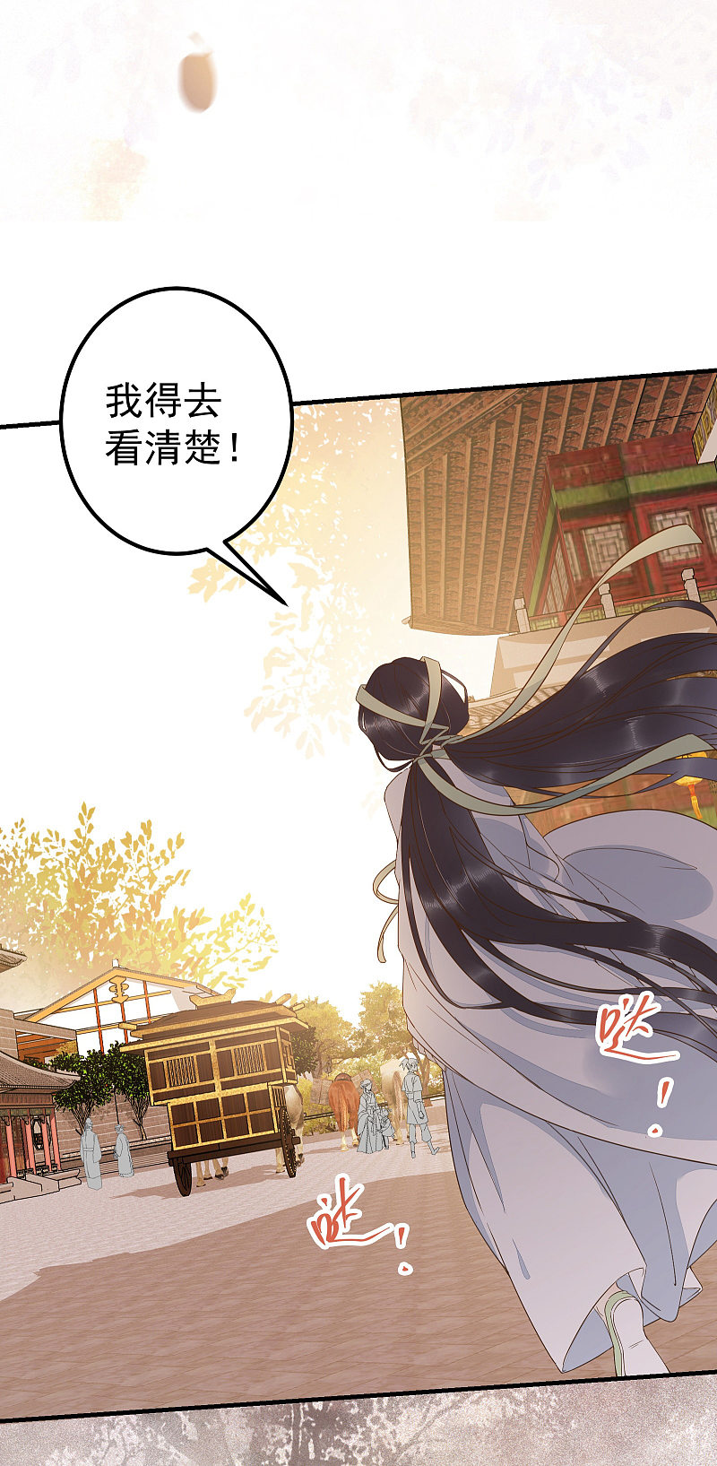 66-再遇绿茶姐妹飙演技-第70话