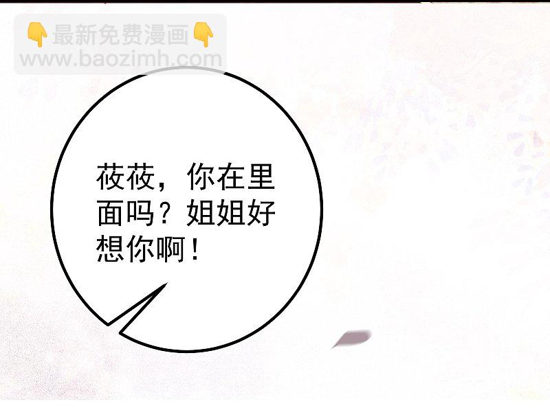 66-再遇绿茶姐妹飙演技-第70话