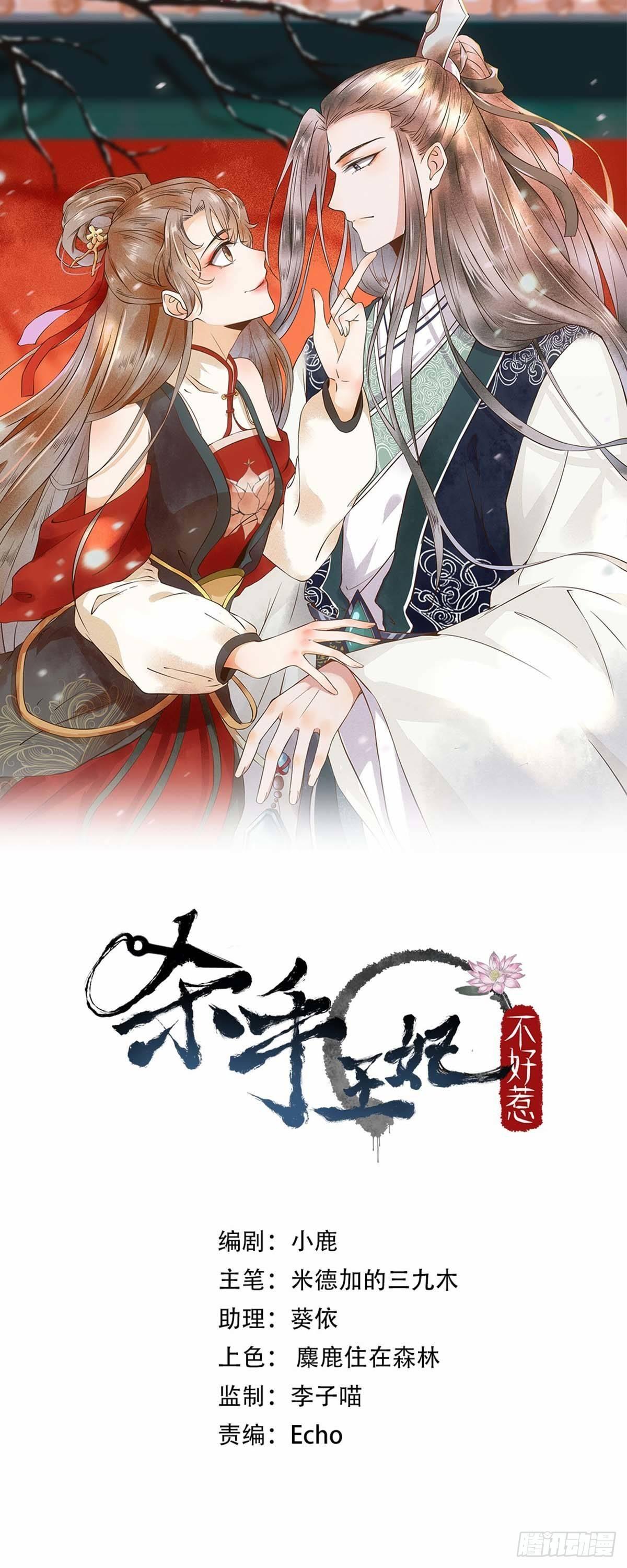 07-宫宴-第8话