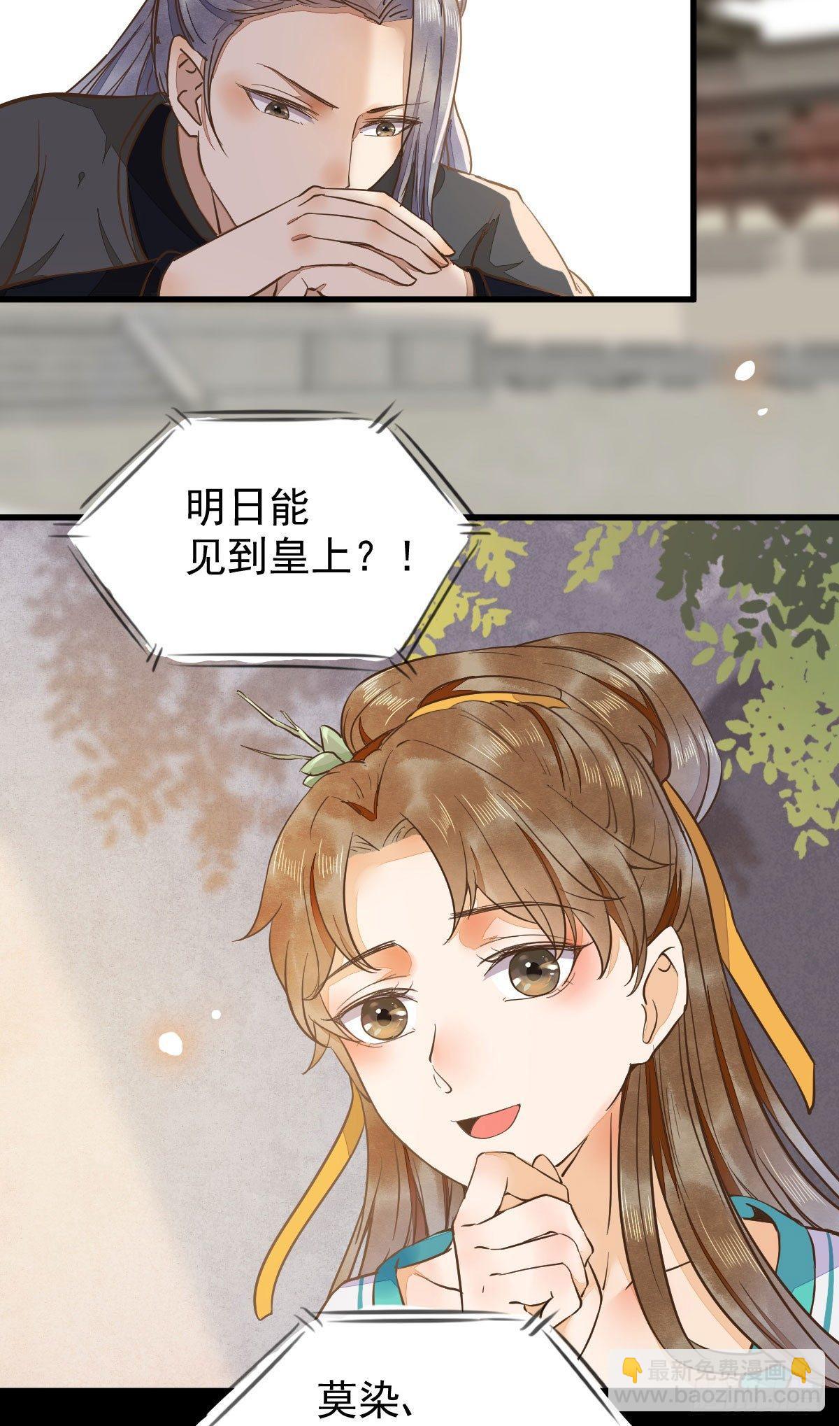 07-宫宴-第8话