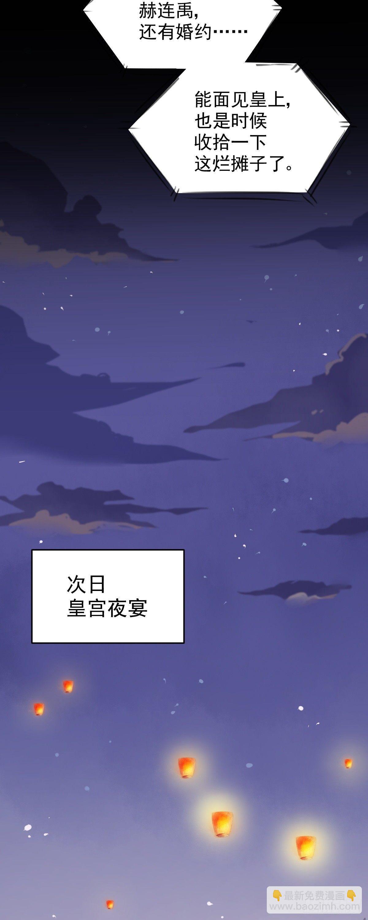 07-宫宴-第8话