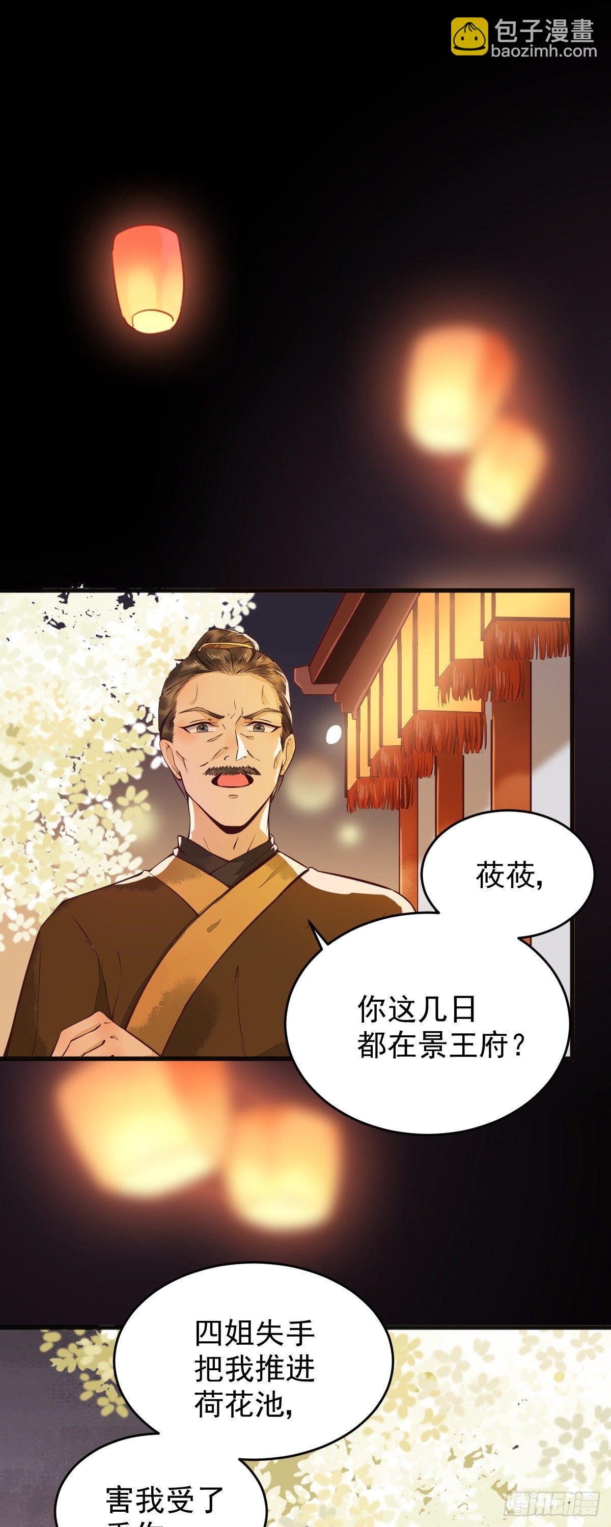 07-宫宴-第8话