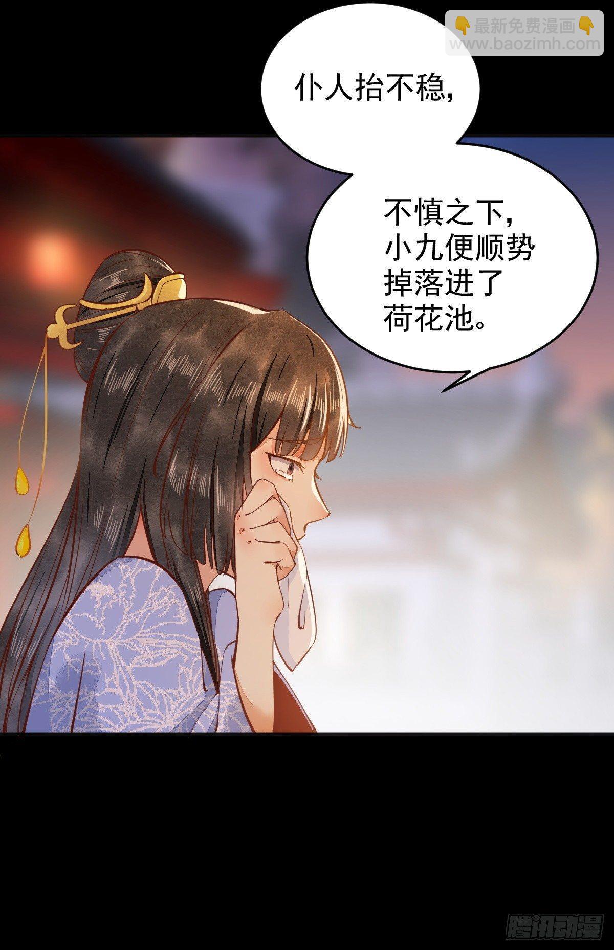 07-宫宴-第8话