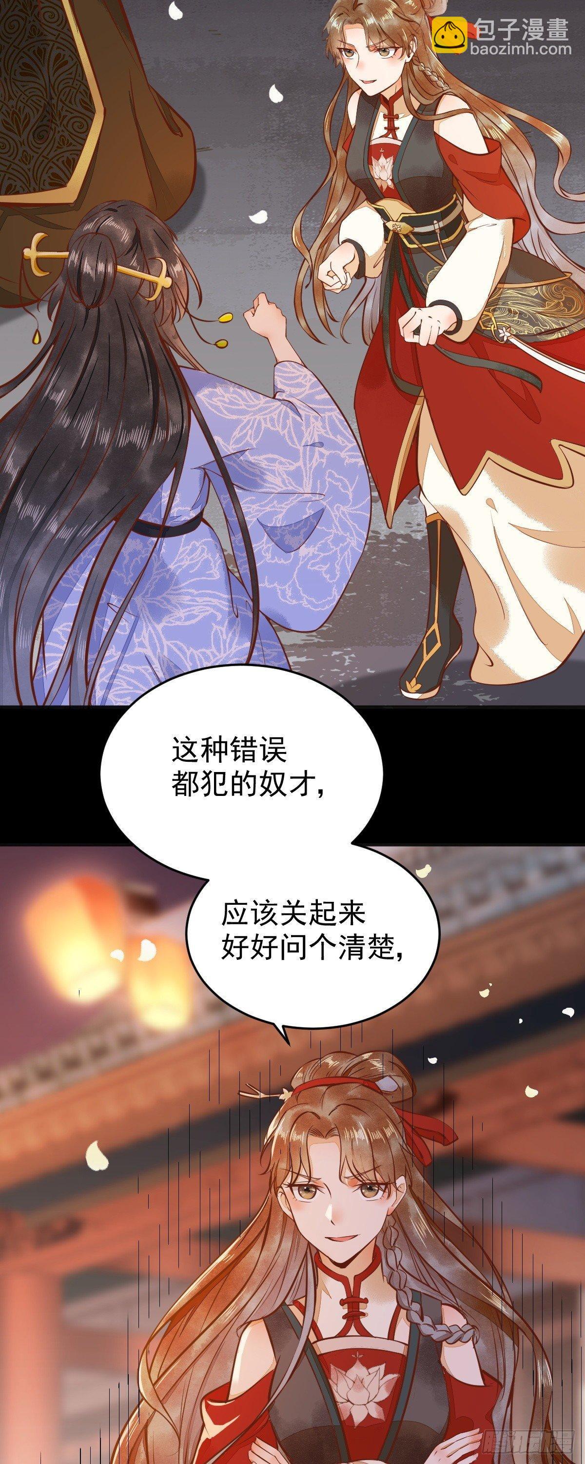 07-宫宴-第8话