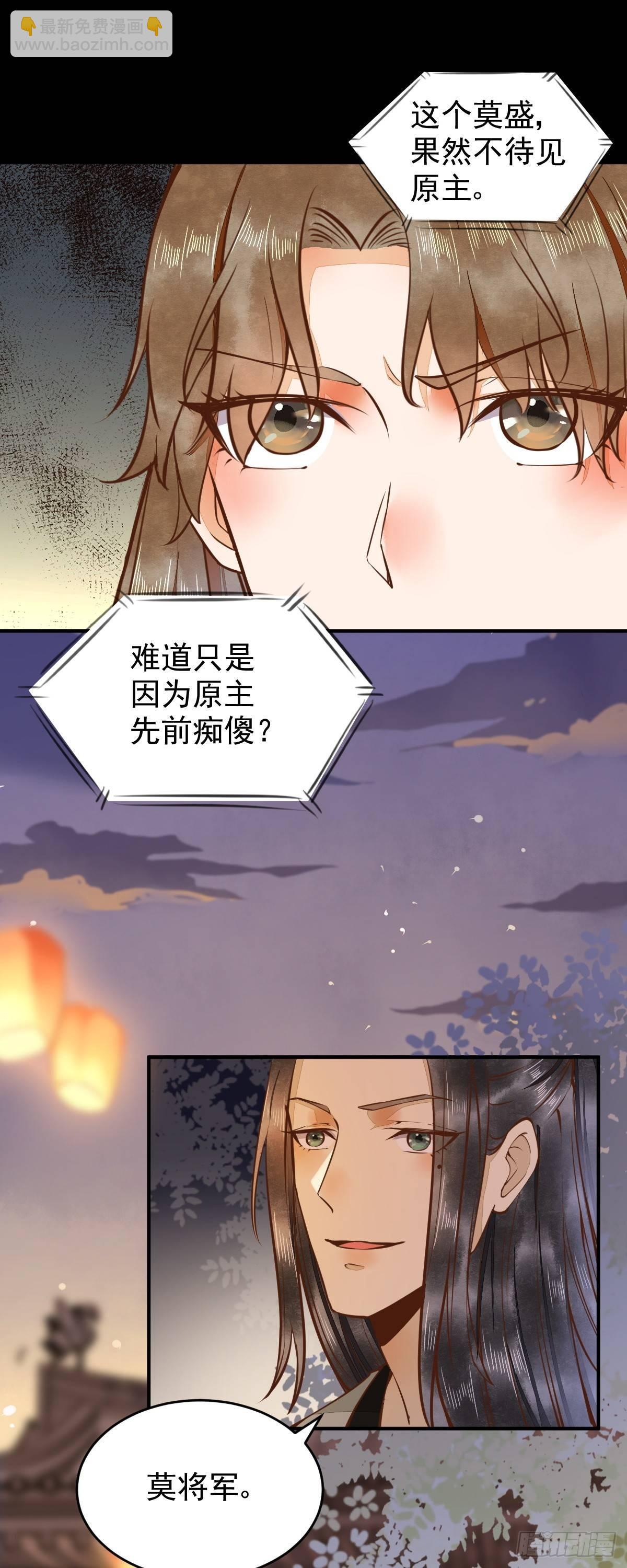 07-宫宴-第8话