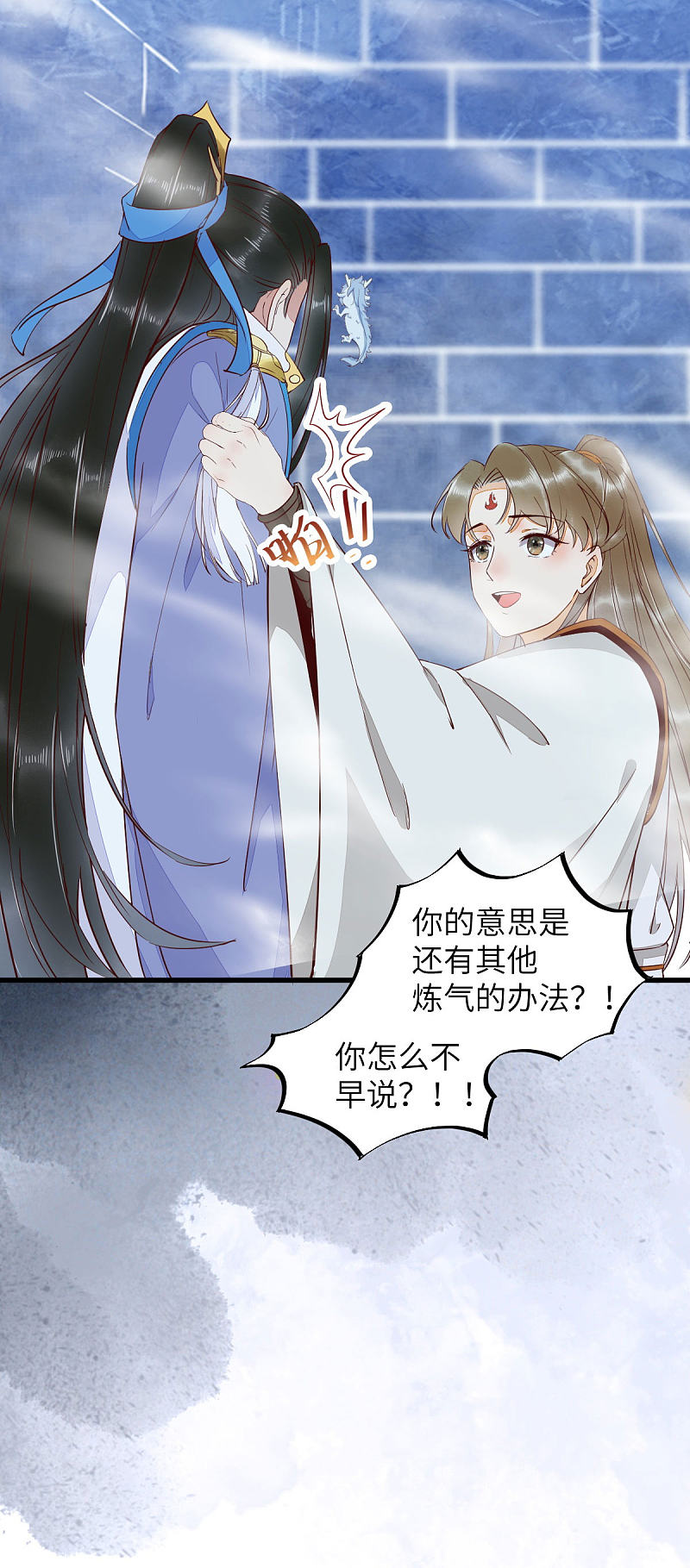 68-夫妻双修-第72话