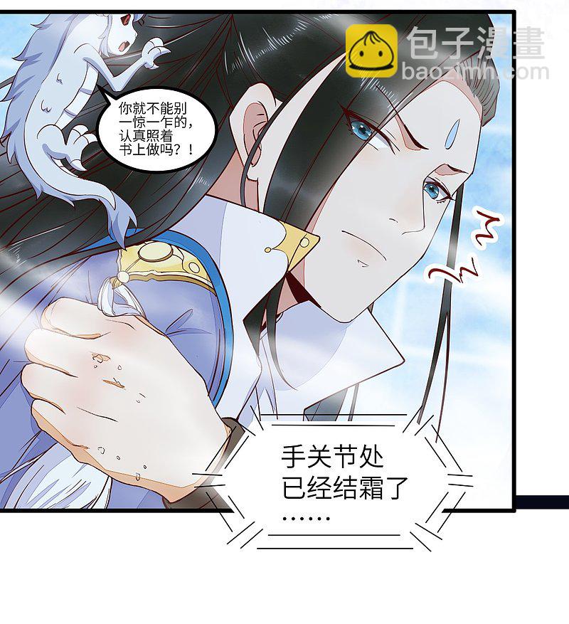 68-夫妻双修-第72话