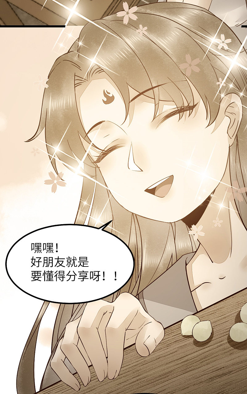 70-儿时的守护神-第74话