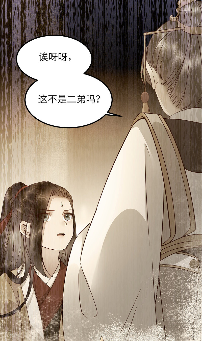 70-儿时的守护神-第74话