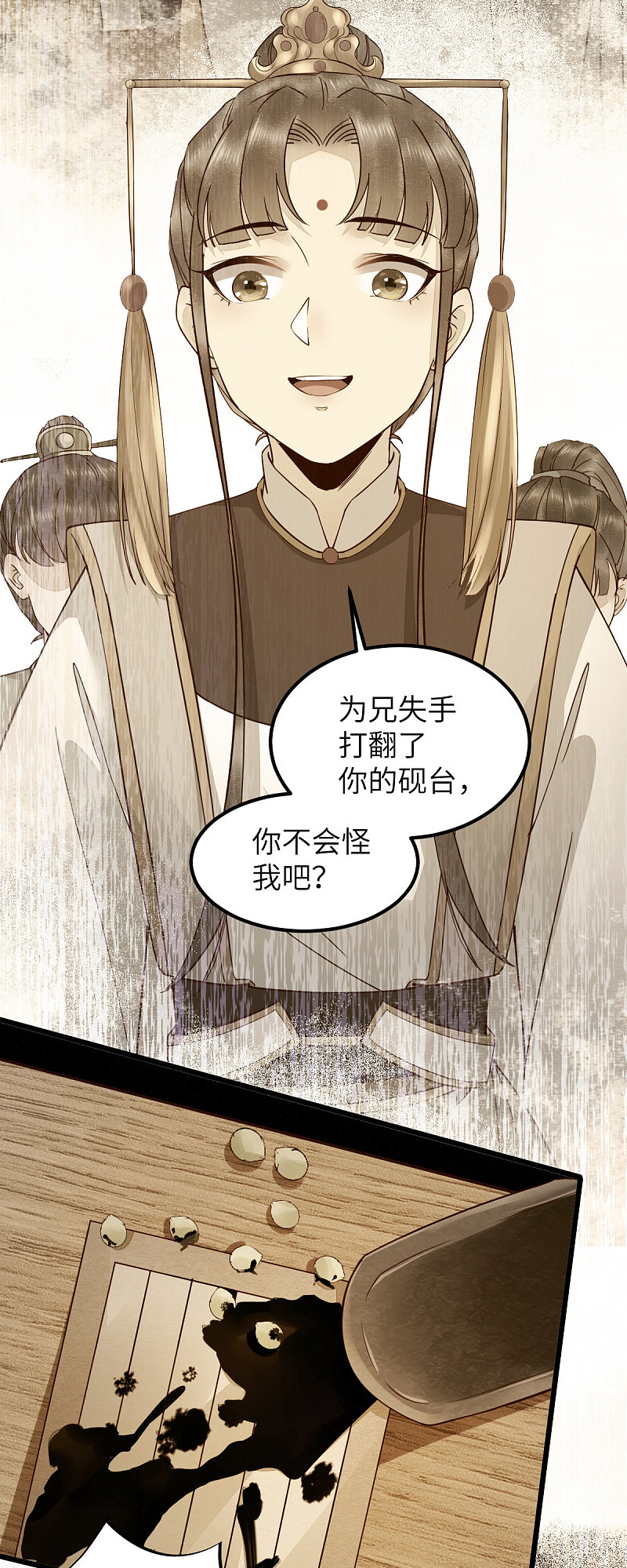 70-儿时的守护神-第74话