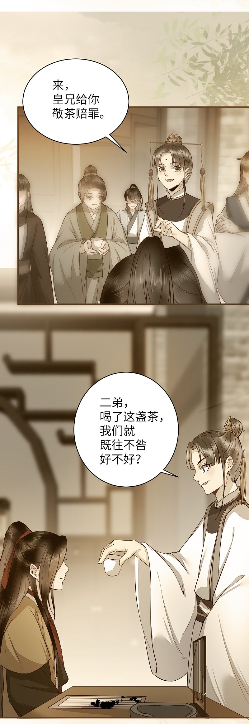 70-儿时的守护神-第74话