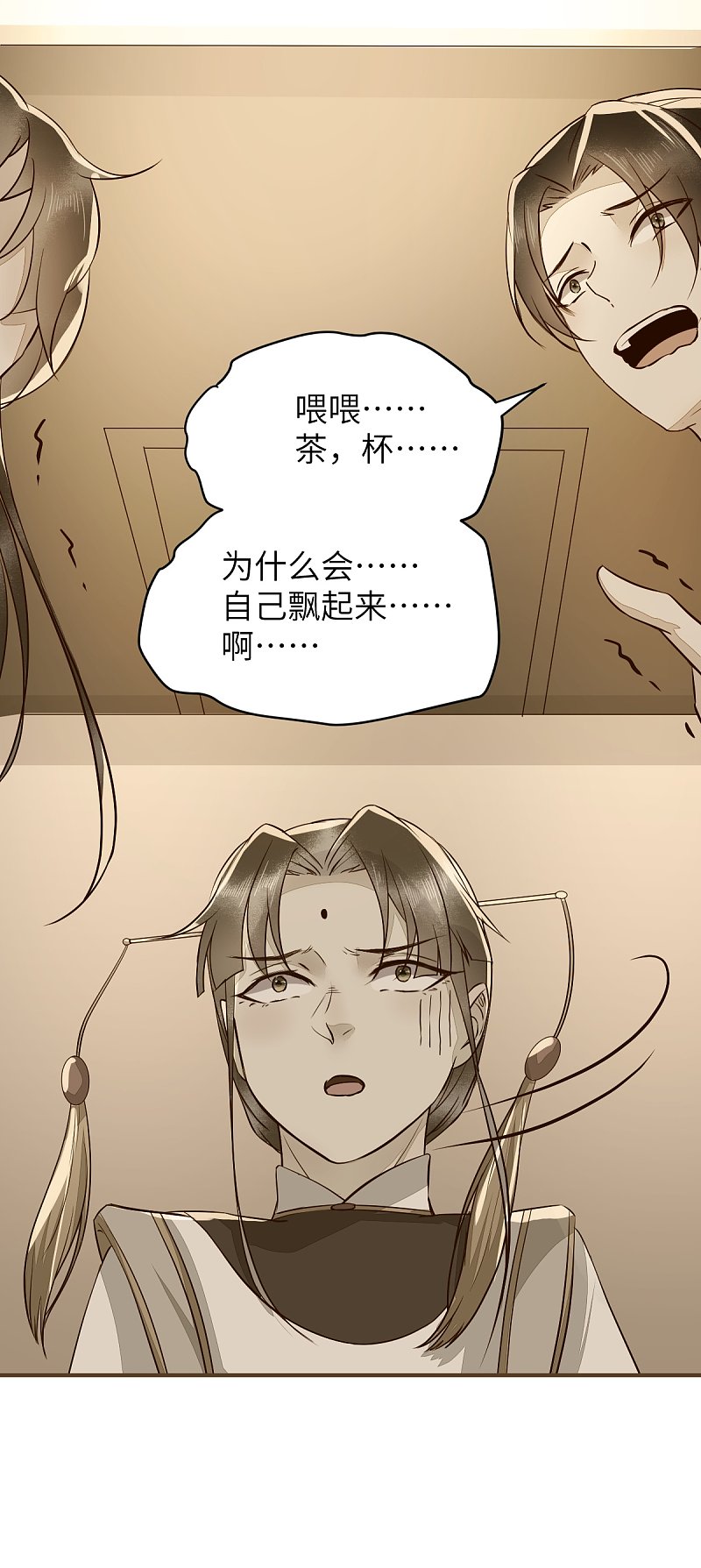 70-儿时的守护神-第74话