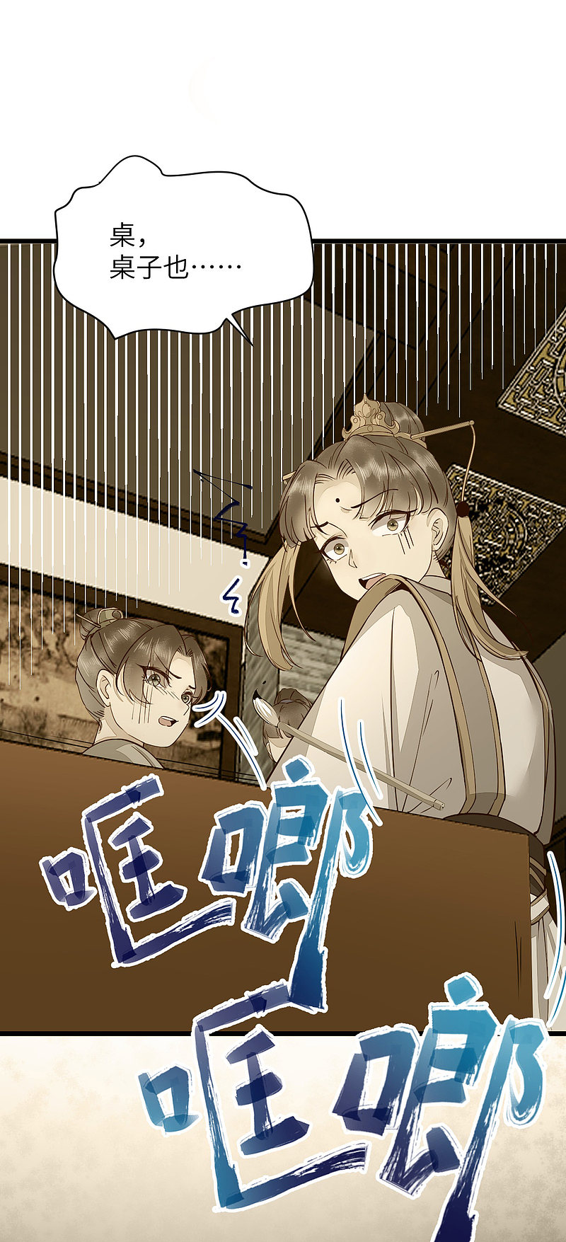 70-儿时的守护神-第74话