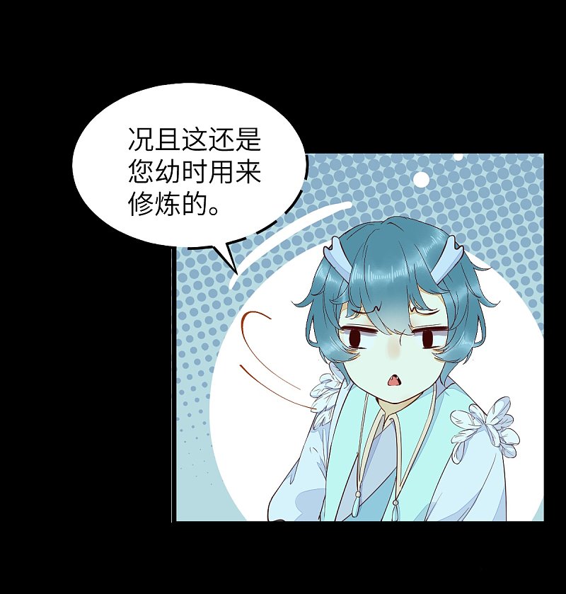 70-儿时的守护神-第74话