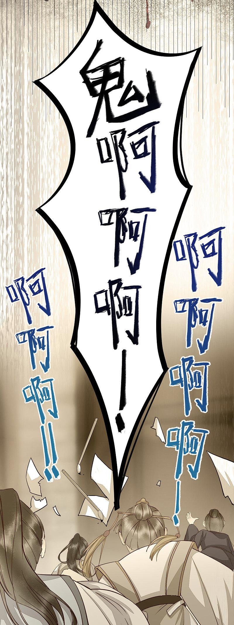 70-儿时的守护神-第74话