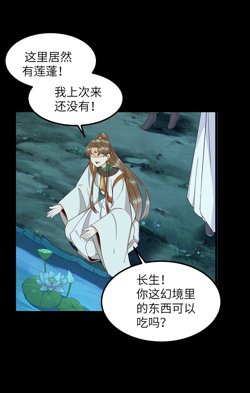70-儿时的守护神-第74话