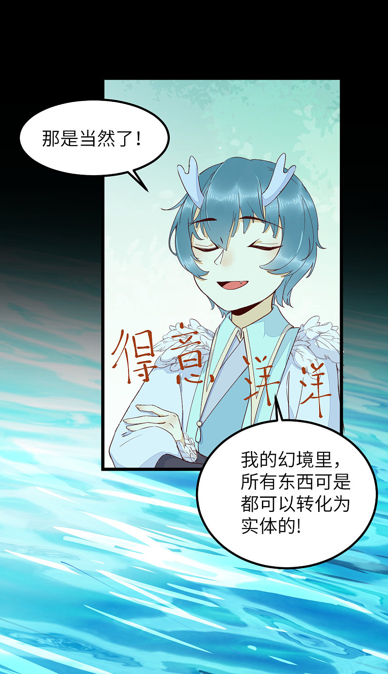 70-儿时的守护神-第74话