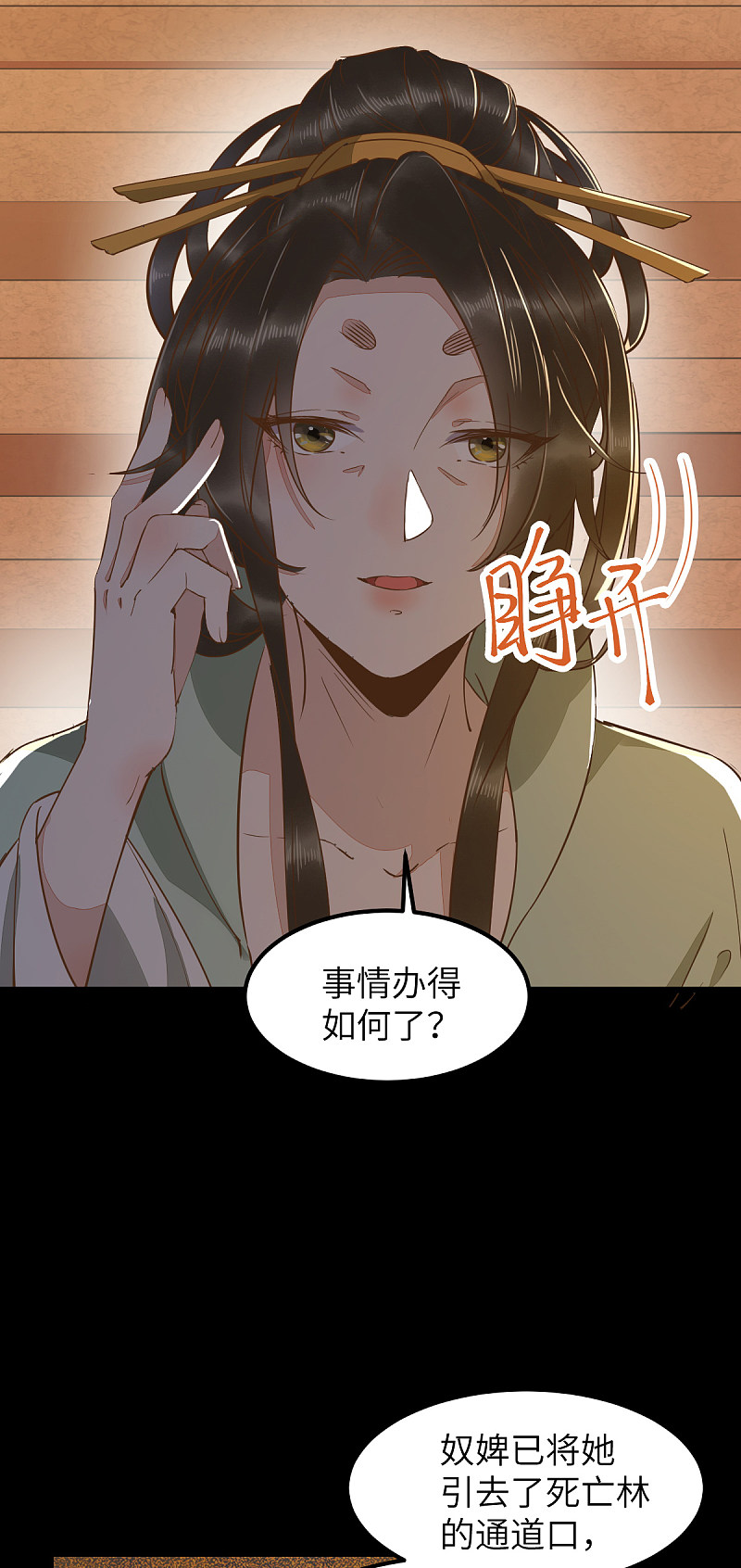 72-死亡林遇险-第76话