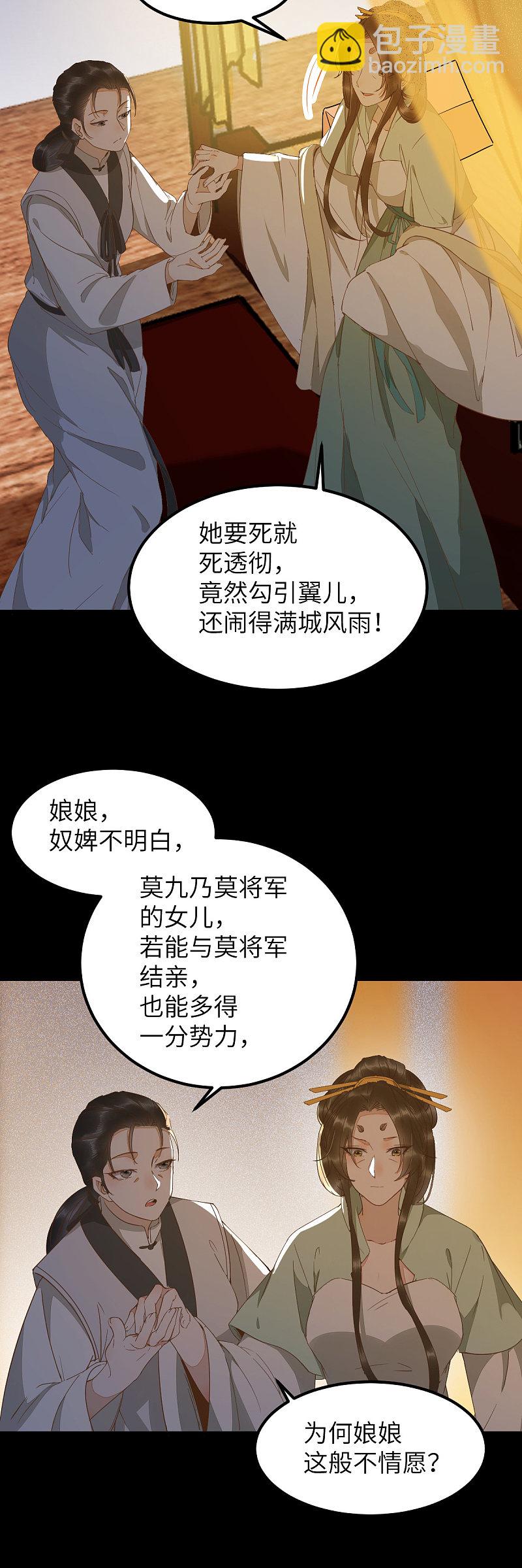 72-死亡林遇险-第76话
