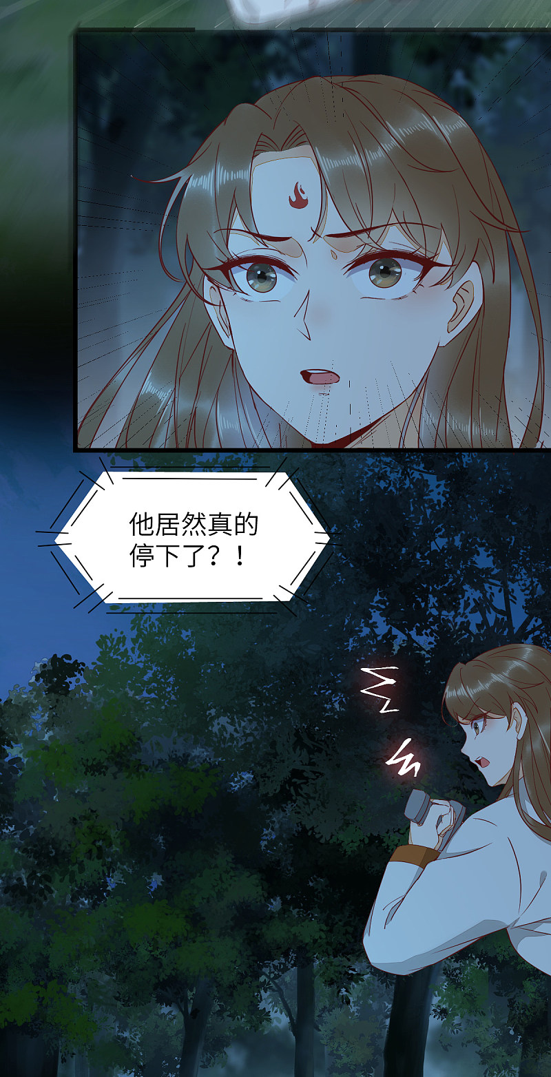 72-死亡林遇险-第76话