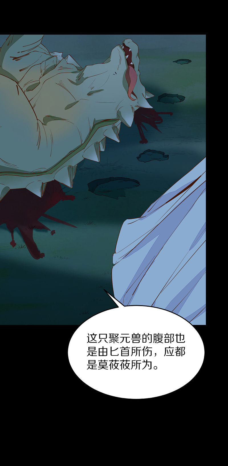 74-活着，不准你死-第78话