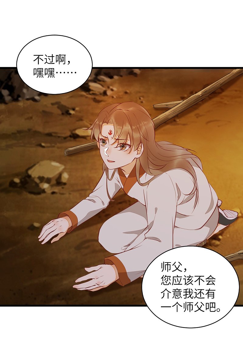 76-干尸师傅-第80话