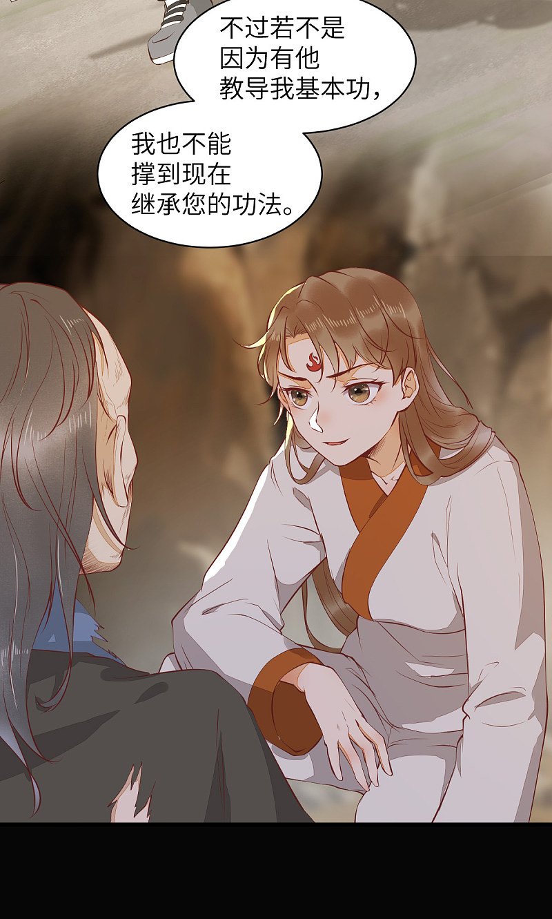 76-干尸师傅-第80话