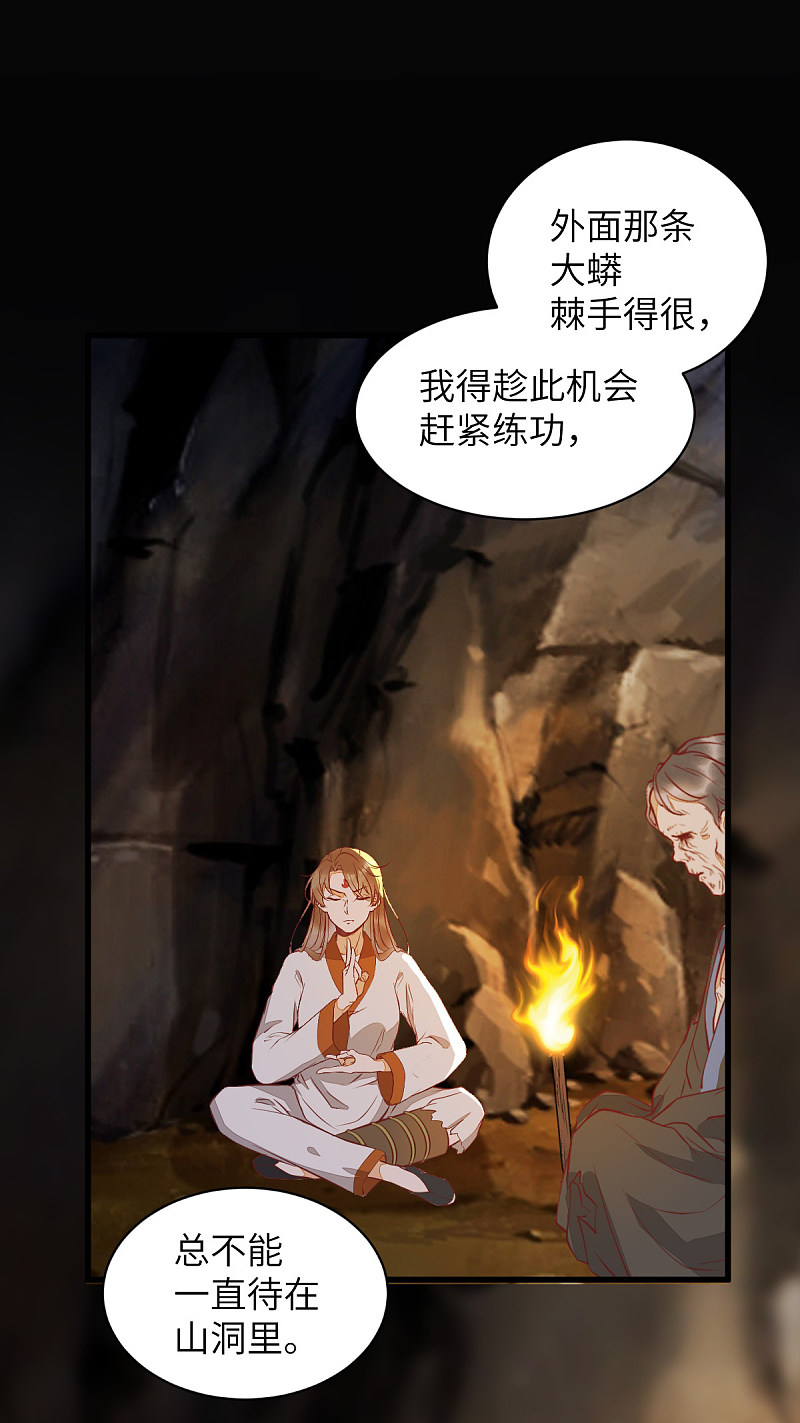 76-干尸师傅-第80话