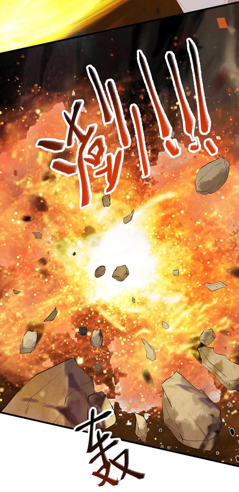76-干尸师傅-第80话