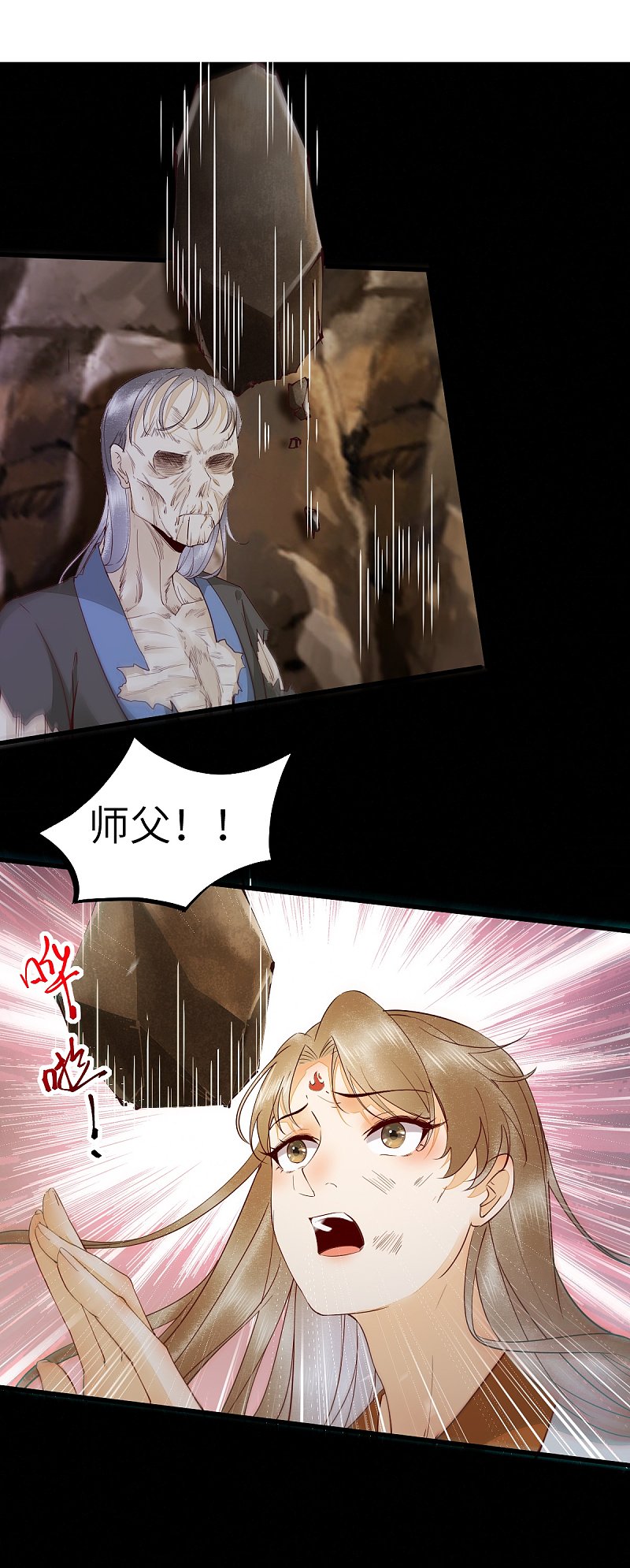 76-干尸师傅-第80话