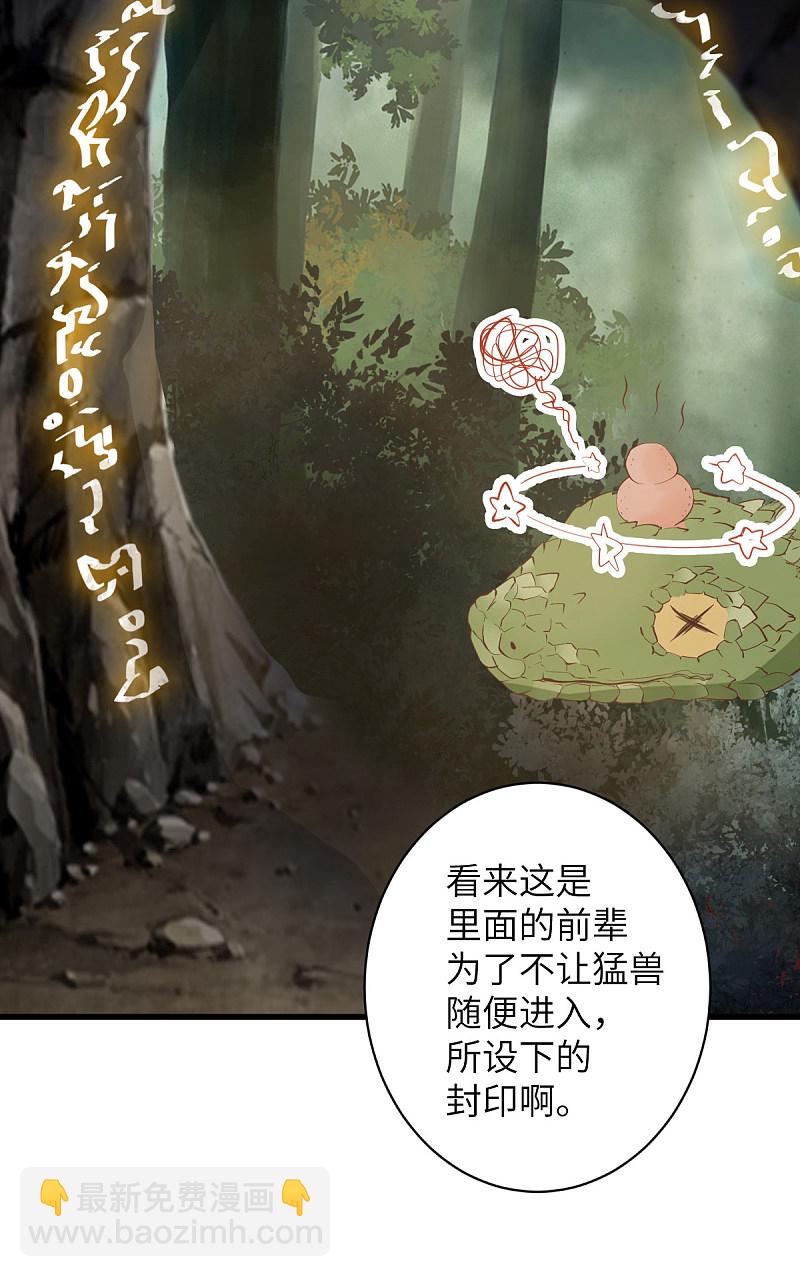 76-干尸师傅-第80话