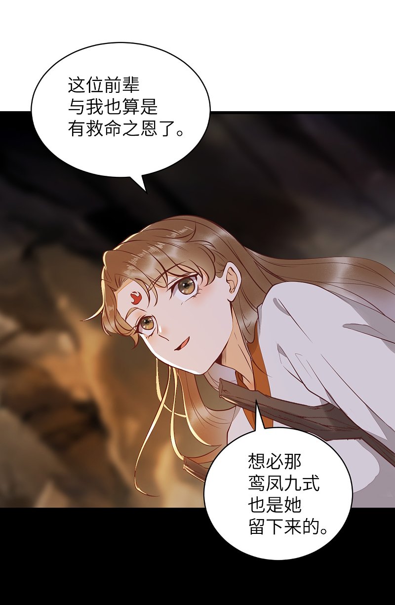 76-干尸师傅-第80话