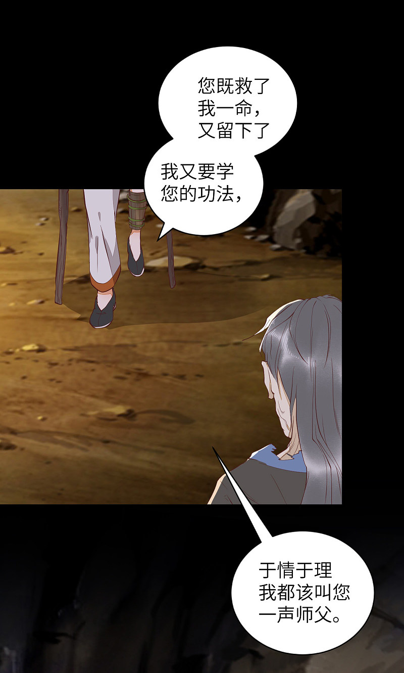 76-干尸师傅-第80话
