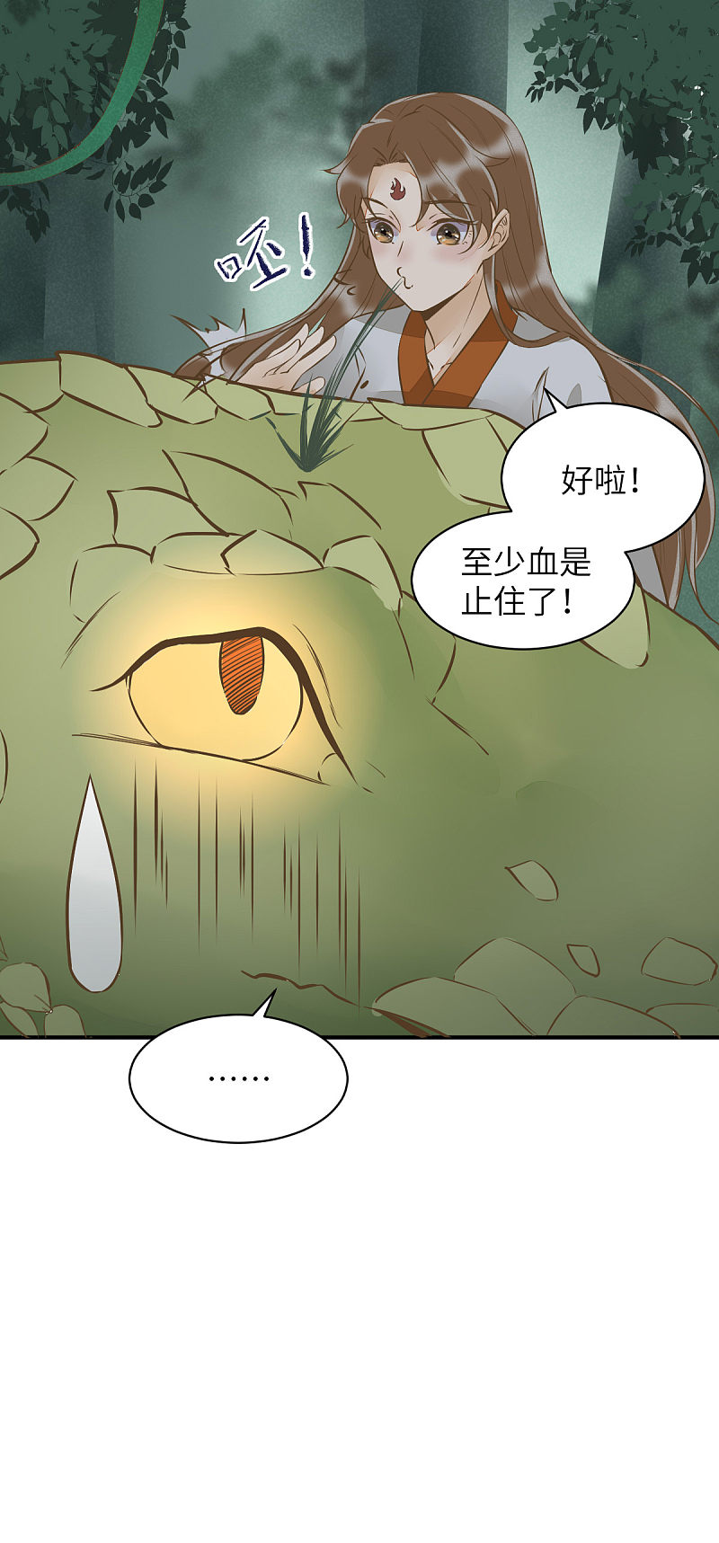 78-打怪升级不断-第82话