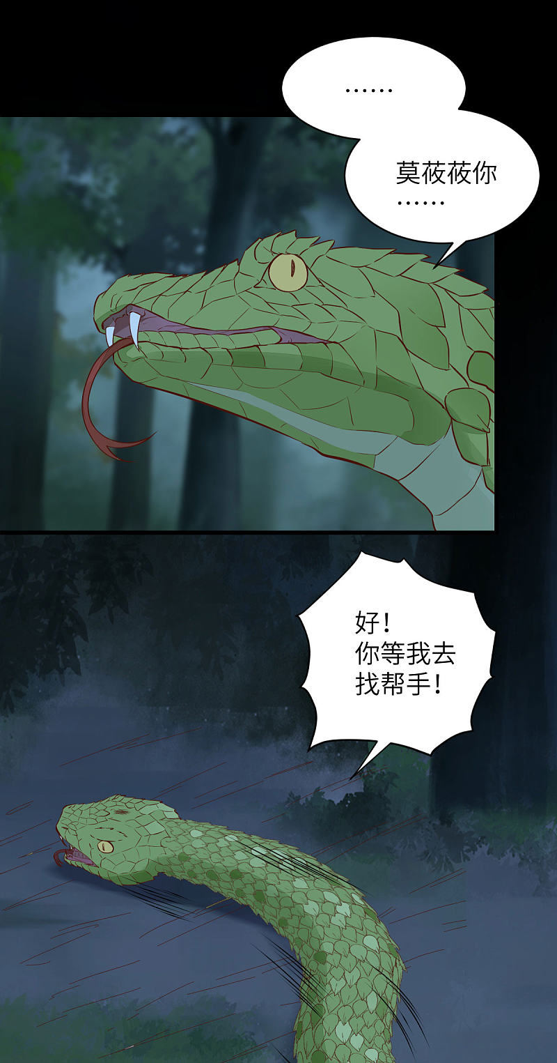 80-破体升级-第84话