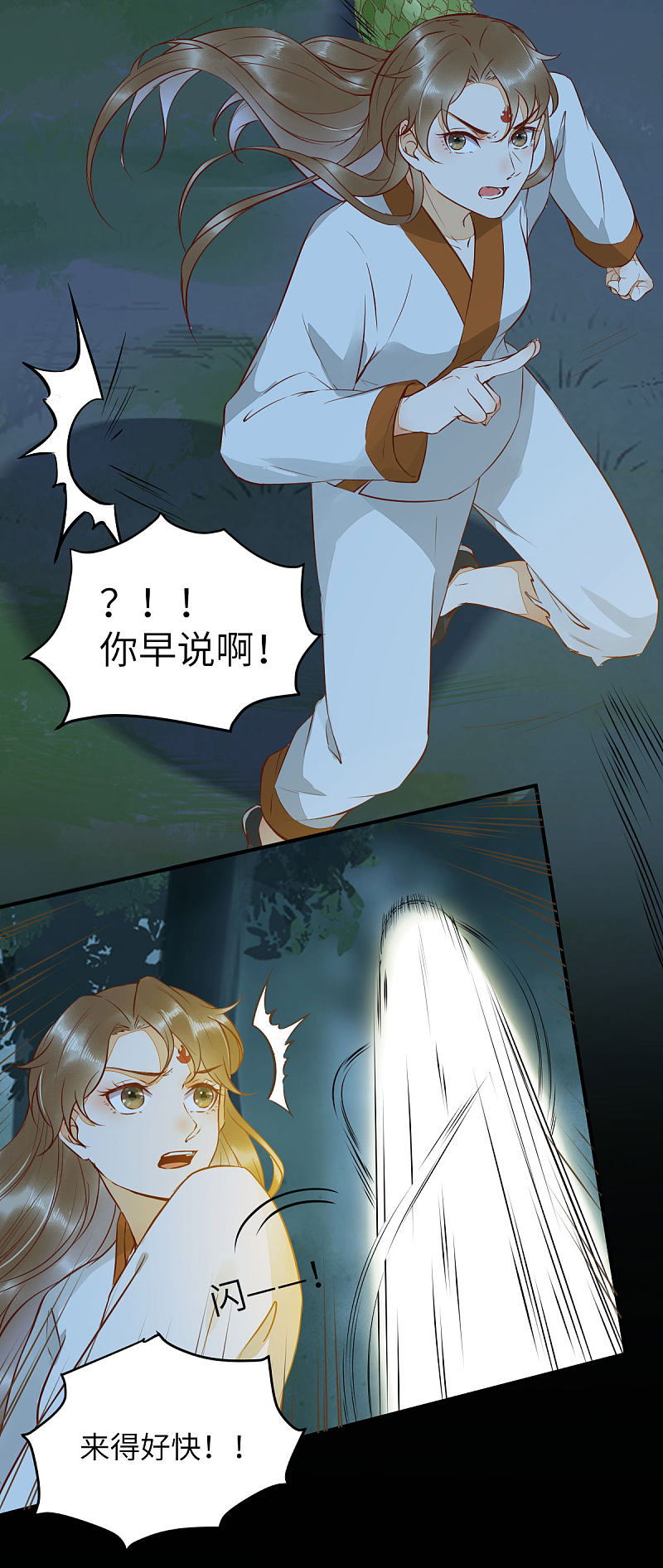 80-破体升级-第84话