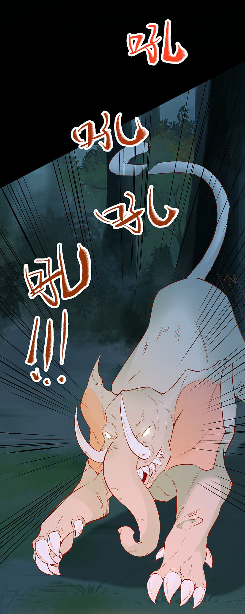 80-破体升级-第84话