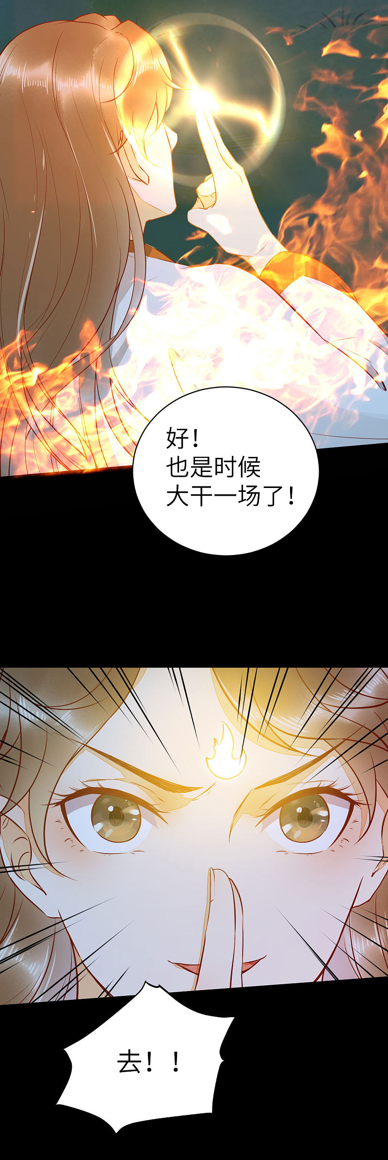 80-破体升级-第84话
