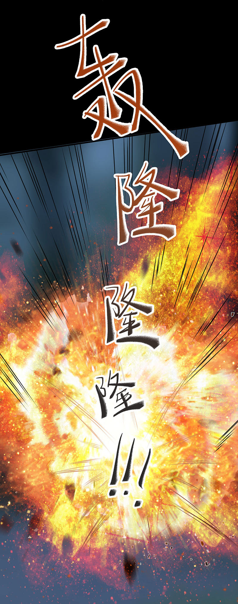 80-破体升级-第84话