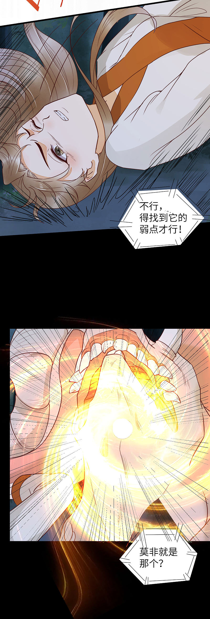 80-破体升级-第84话