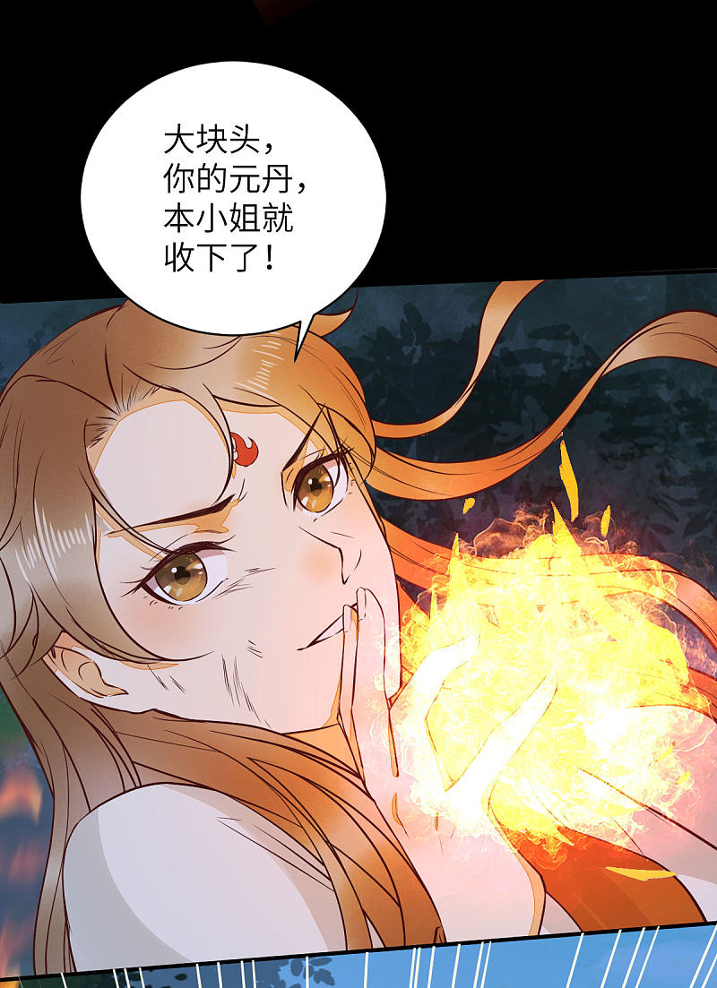 80-破体升级-第84话