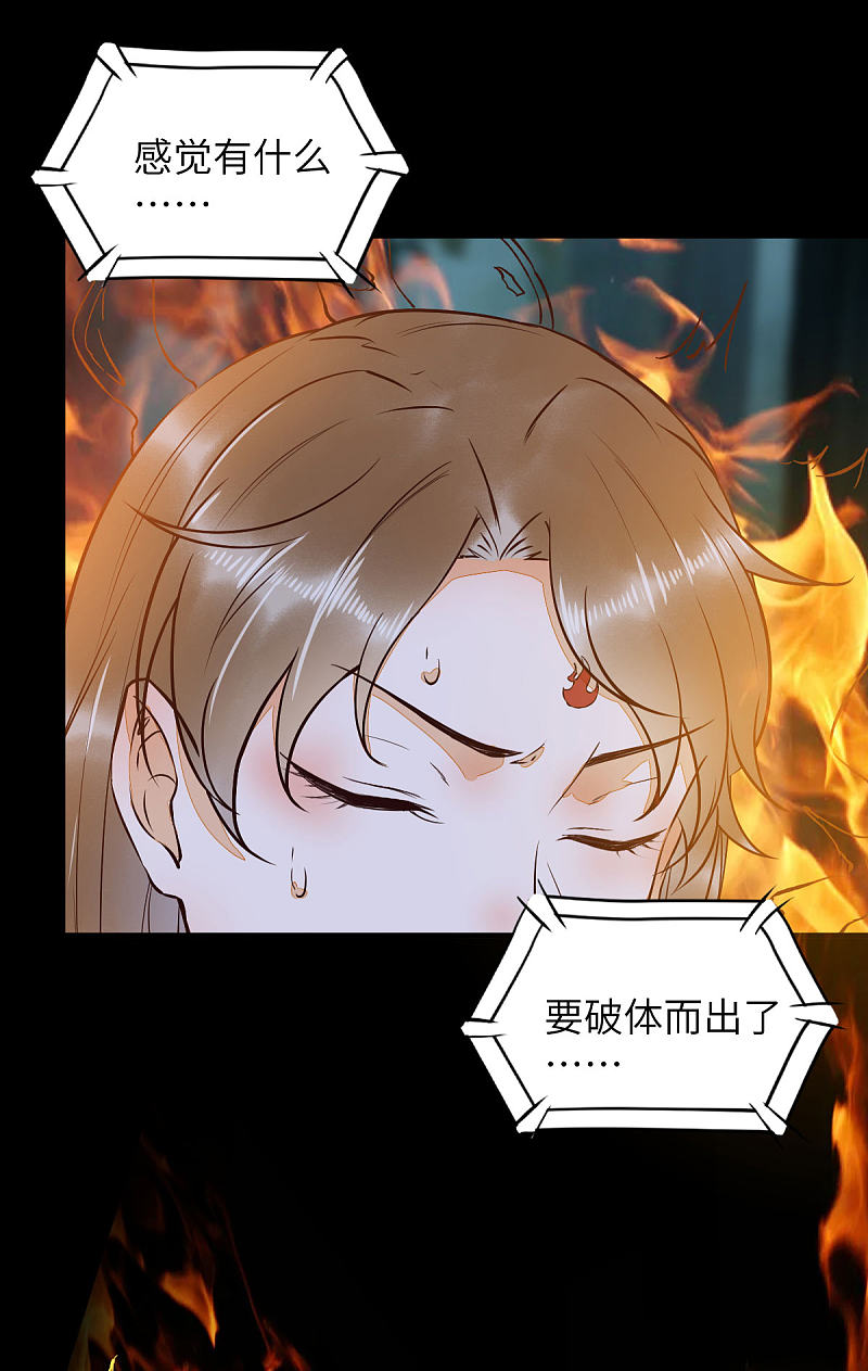 80-破体升级-第84话