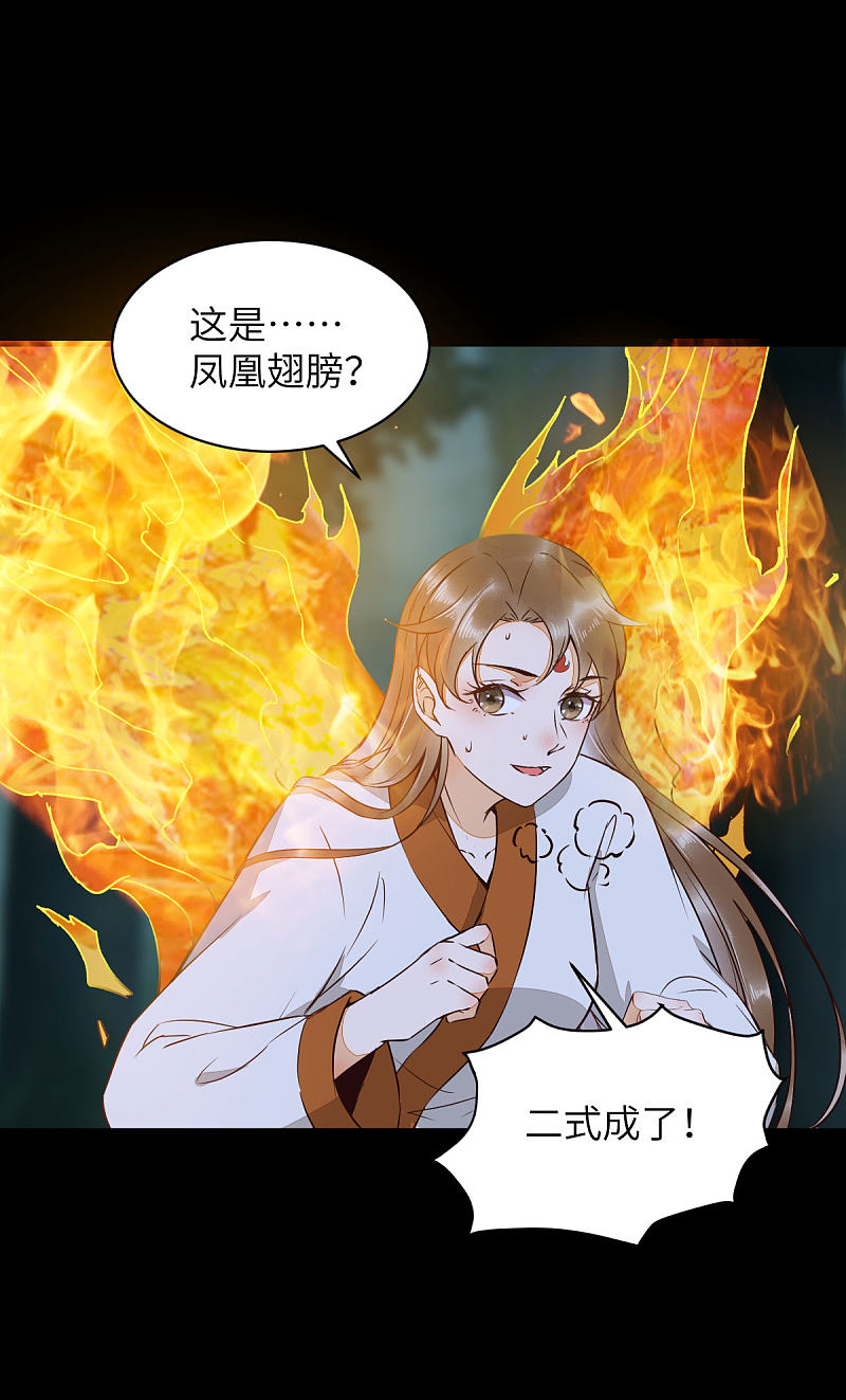 80-破体升级-第84话