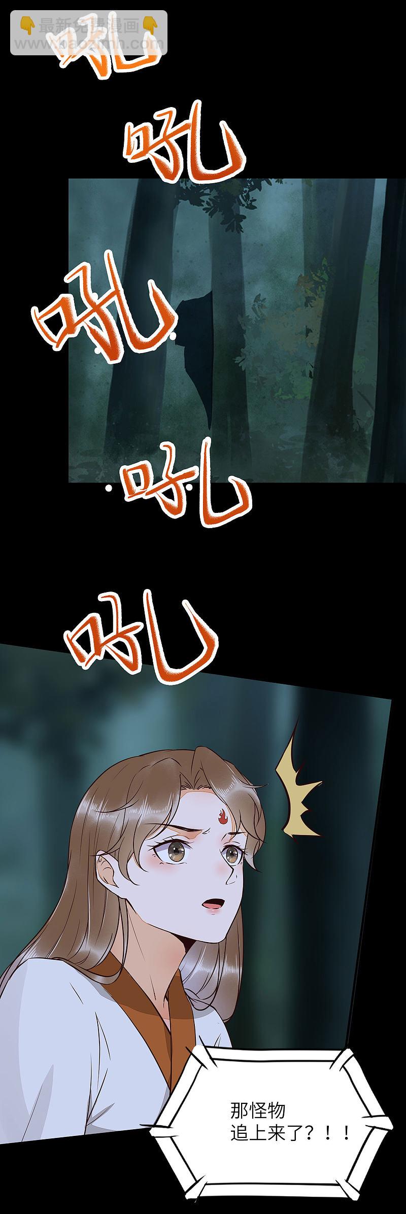 80-破体升级-第84话