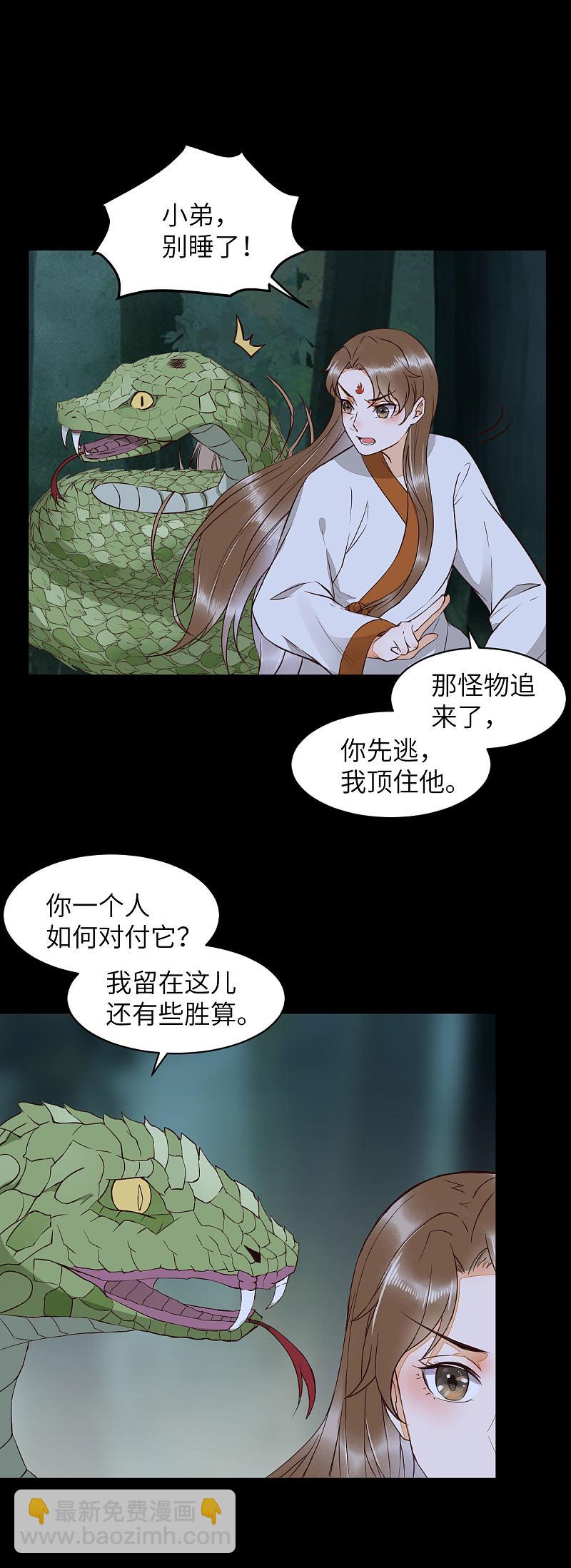 80-破体升级-第84话