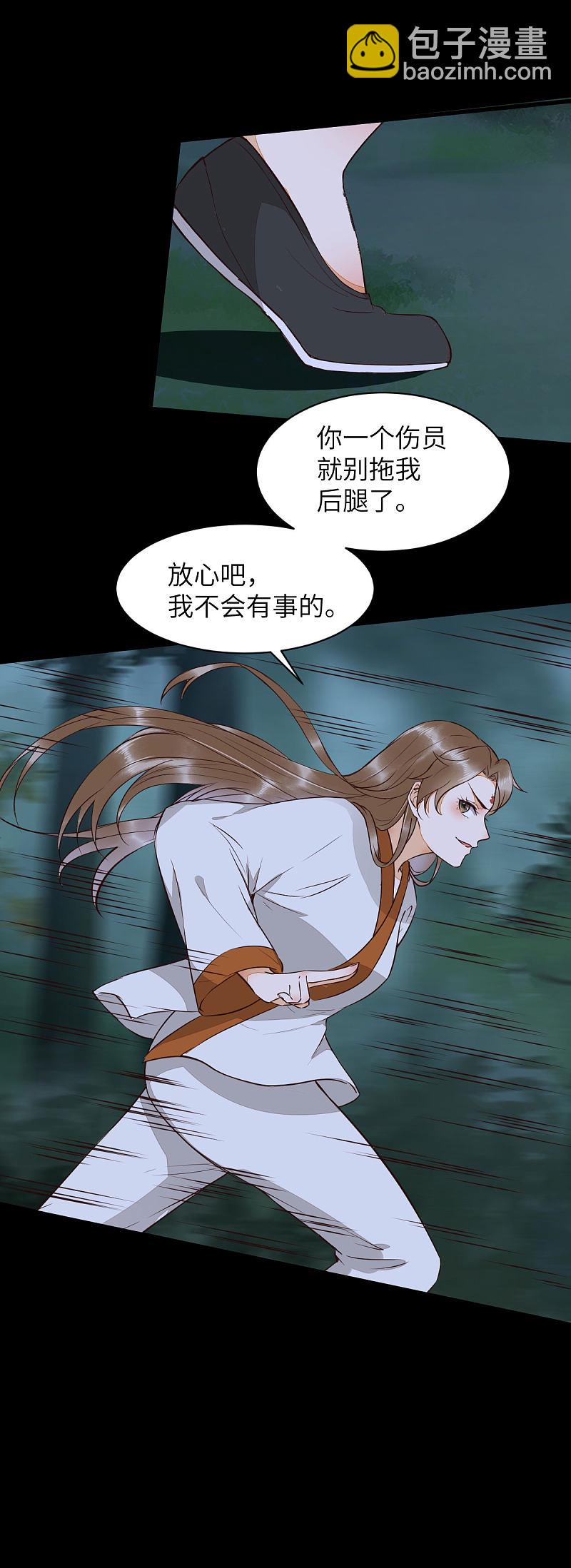 80-破体升级-第84话