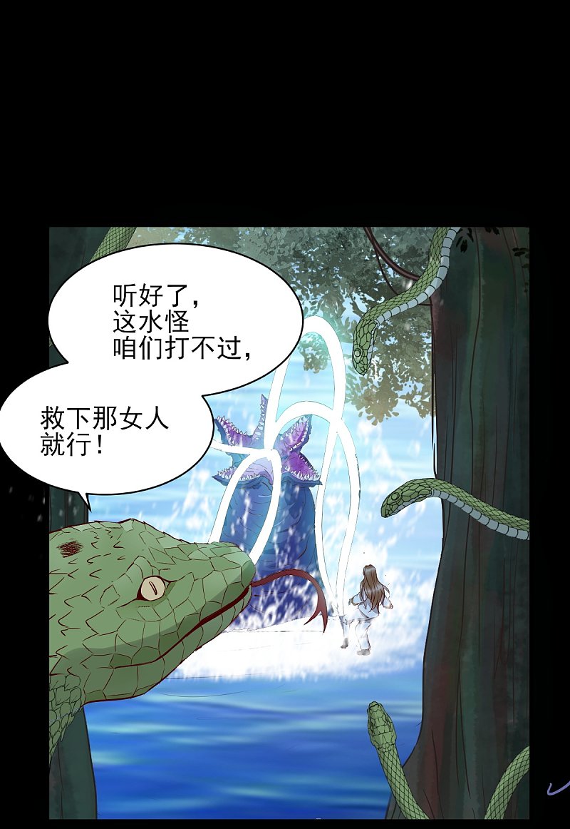 82-怕是要给你陪葬-第86话