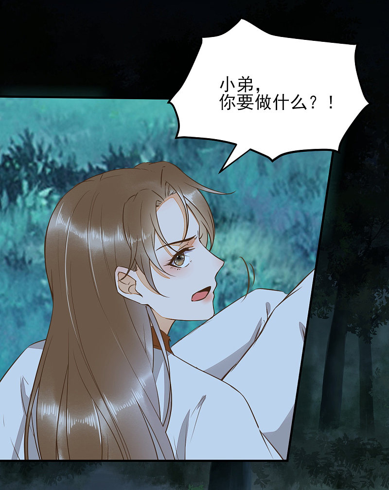 82-怕是要给你陪葬-第86话