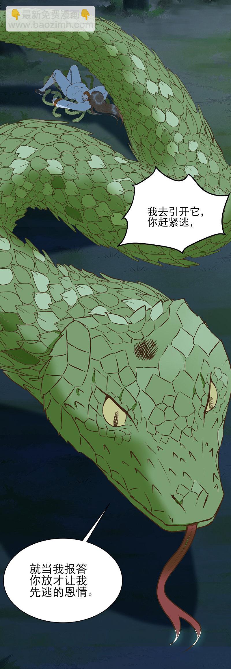 82-怕是要给你陪葬-第86话